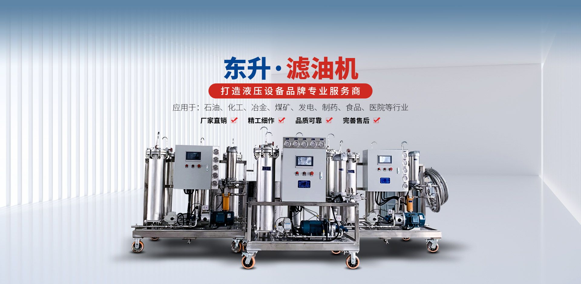 新鄉(xiāng)市東升液壓設備有限公司